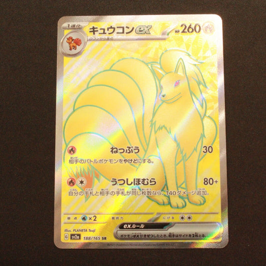 Pokemon SV2A 151 Japanese Ninetales ex 188/165 NM