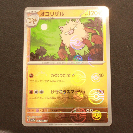 Pokemon SV2A 151 Japanese Holofoil Primeape Reverse Holo 057/165 NM