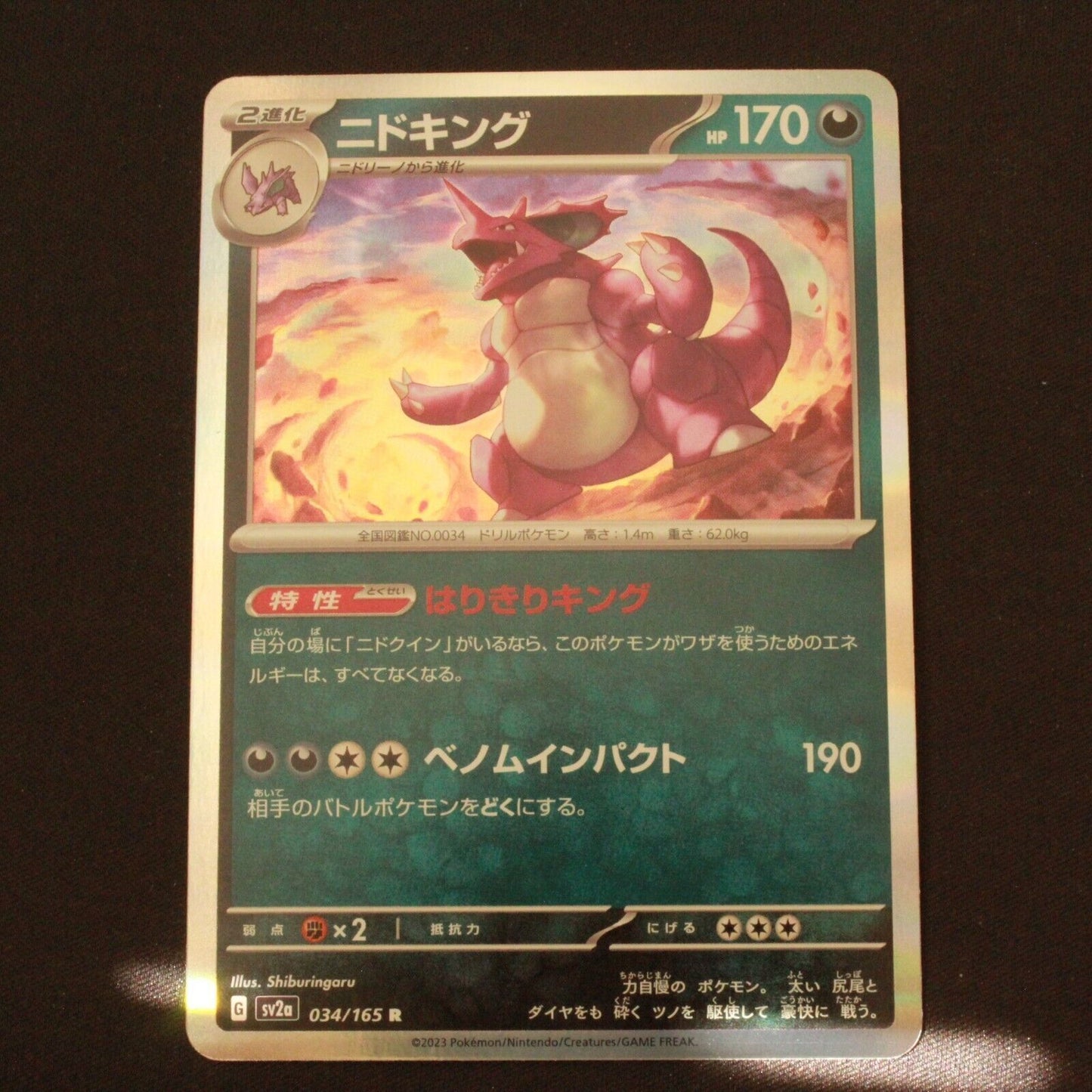 Pokemon SV2A 151 Japanese Holofoil Nidoking 034/165 NM