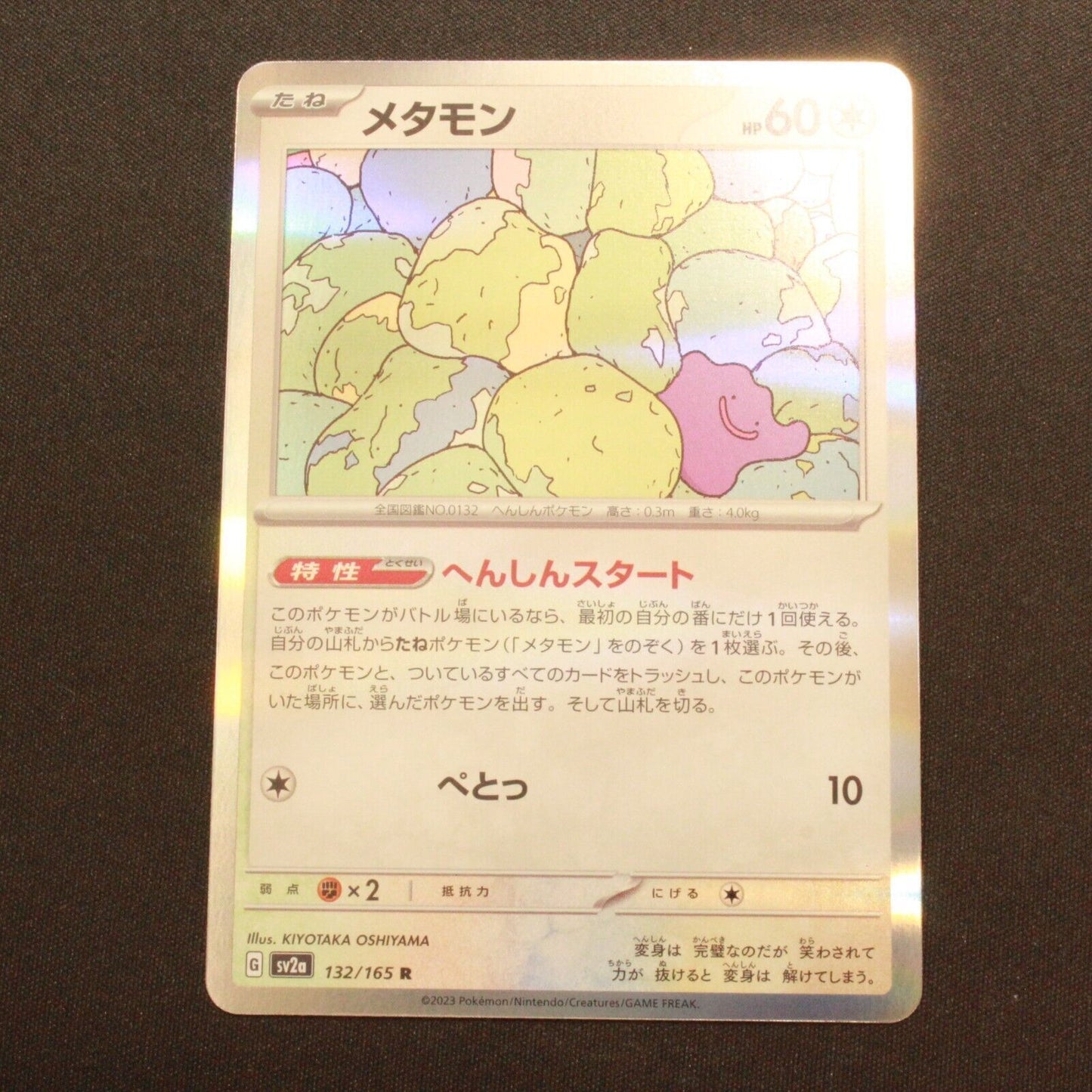 Pokemon SV2A 151 Japanese Holofoil Ditto 132/165 NM