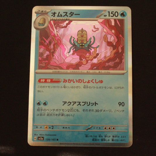 Pokemon SV2A 151 Japanese Holofoil Omastar 139/165 NM