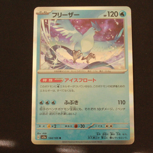 Pokemon SV2A 151 Japanese Articuno 144/165 NM