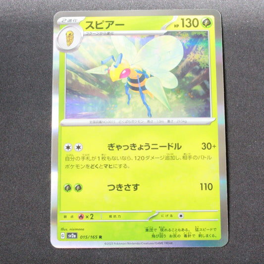 Pokemon SV2A 151 Japanese Holofoil Beedrill 015/165 NM