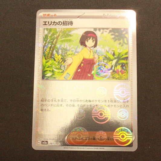 Pokemon SV2A 151 Japanese Erika's Invitation Reverse Holo 161/165 NM