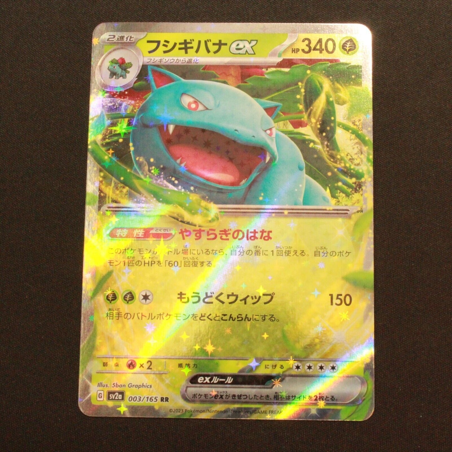 Pokemon SV2A 151 Japanese Holofoil Venusaur ex 003/165 NM