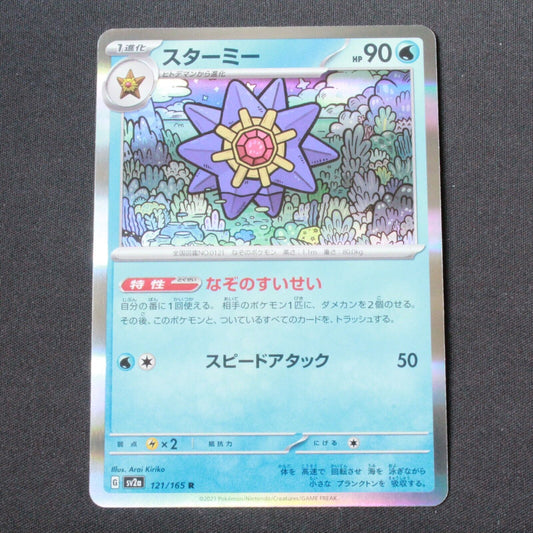 Pokemon SV2A 151 Japanese Holofoil Starmie 121/165 NM