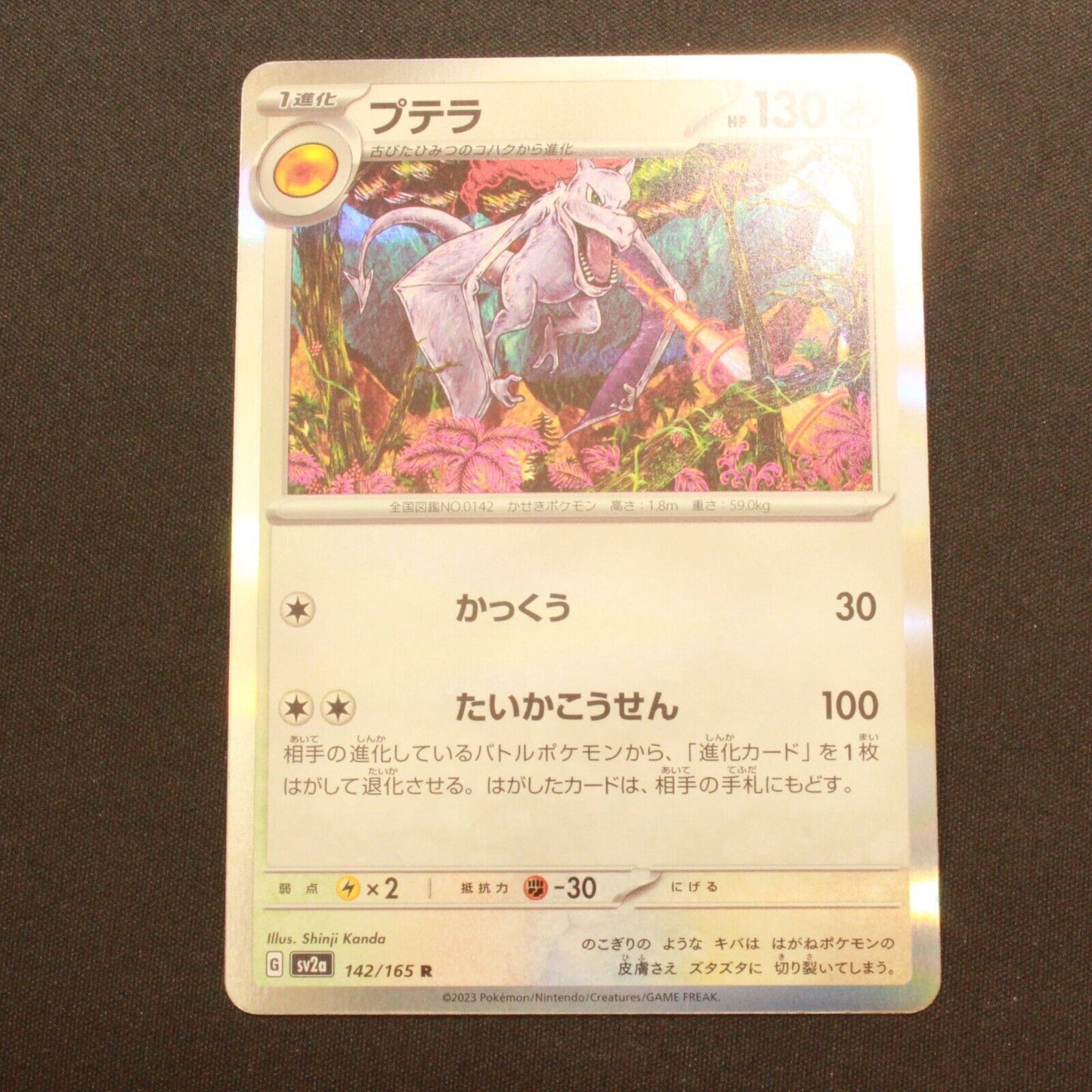 Pokemon SV2A 151 Japanese Aerodactyl 142/165 NM