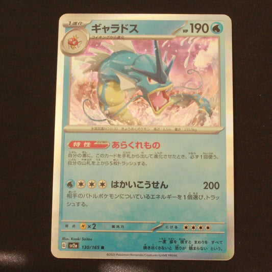 Pokemon SV2A 151 Japanese Holofoil Gyarados 130/165 NM