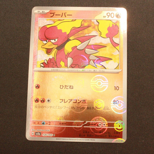Pokemon SV2A 151 Japanese Holofoil Magmar Reverse Holo 126/165 NM
