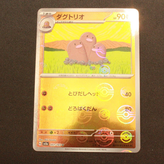 Pokemon SV2A 151 Japanese Holofoil Dugtrio Reverse Holo 051/165 NM